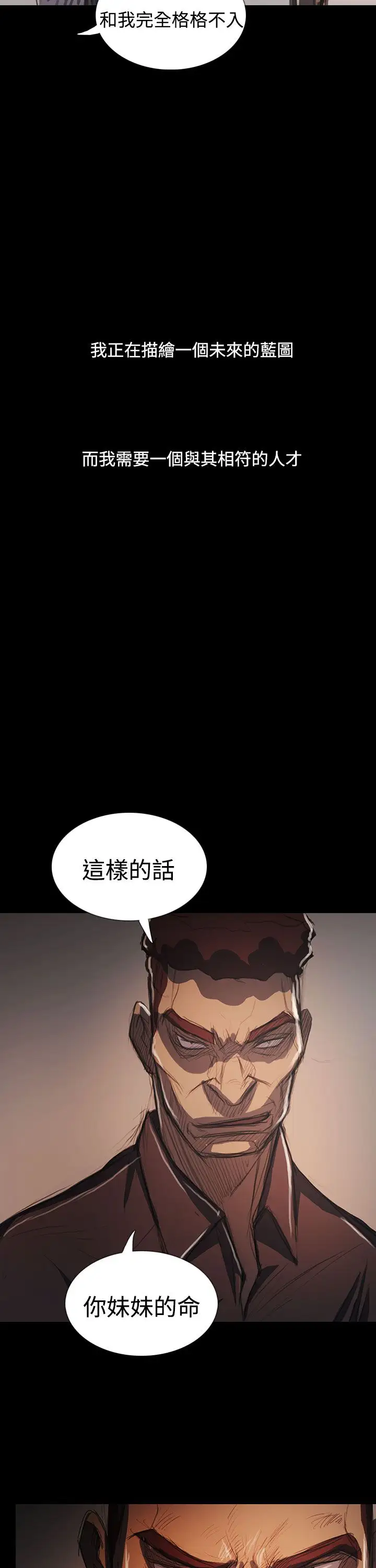 姐姐第65话