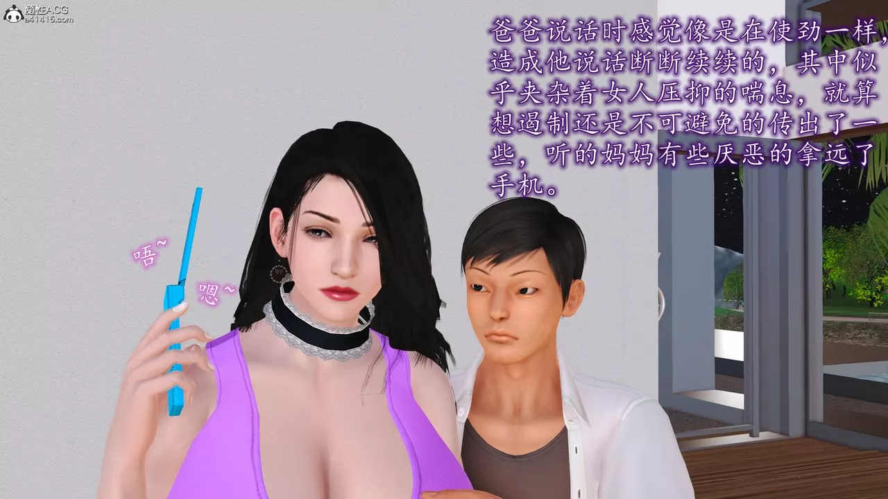 [3D]不知情的父親助我攻略美母第07話