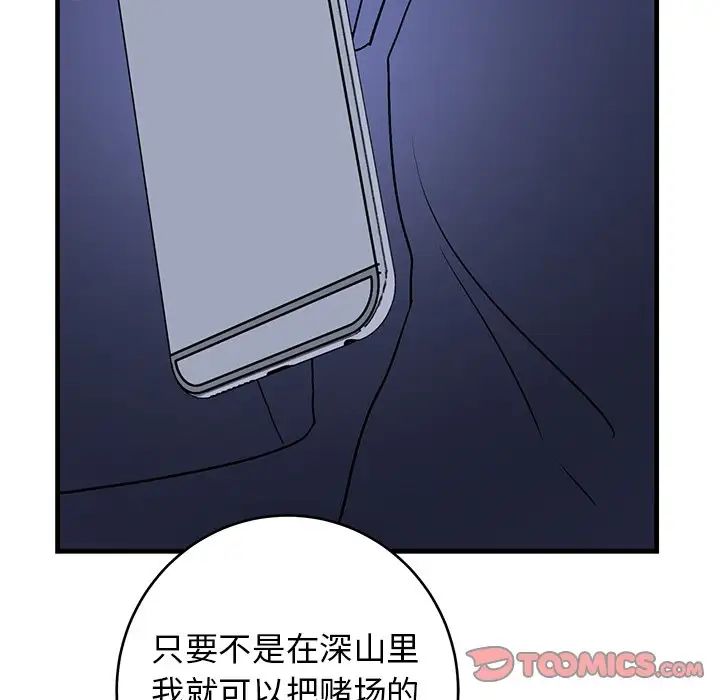 牽我手好嗎?第40話