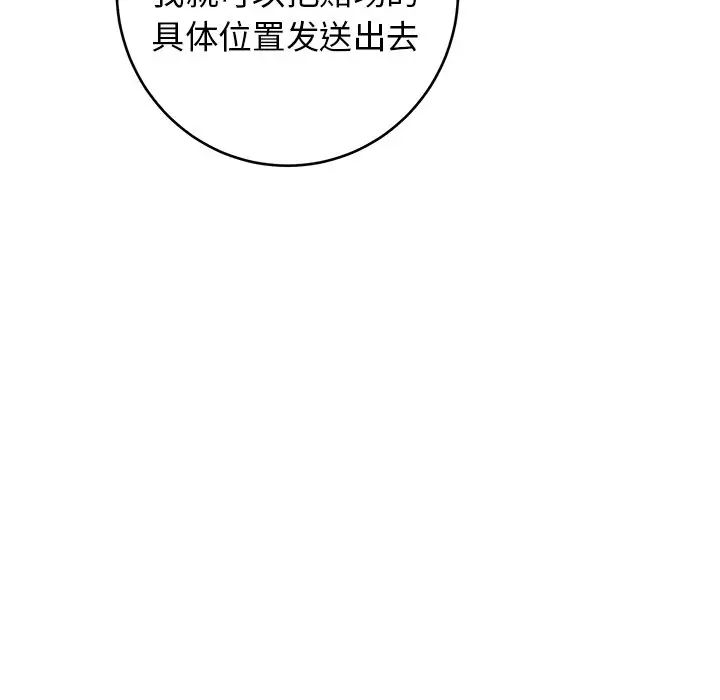 牽我手好嗎?第40話