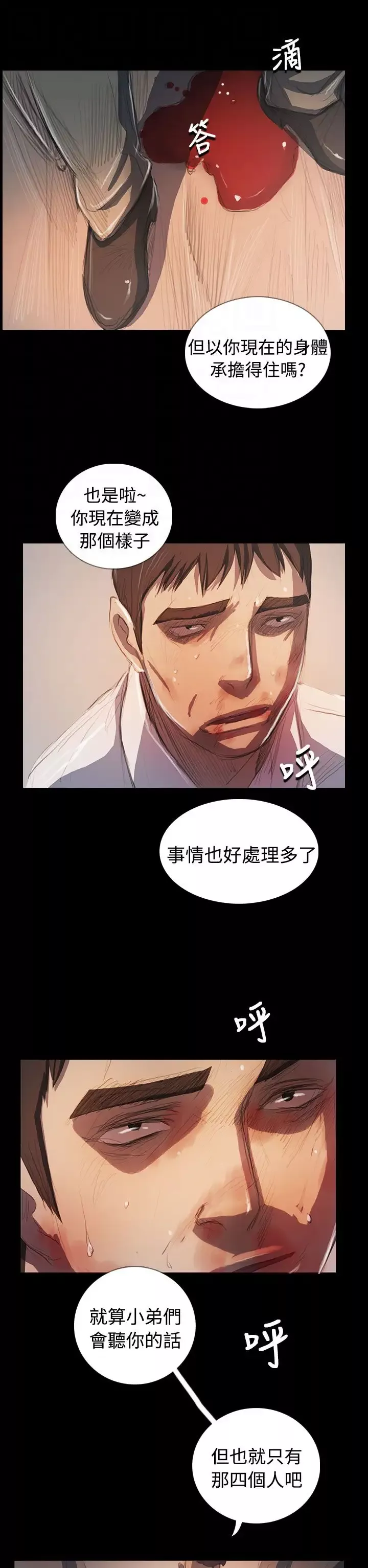 姐姐第65话
