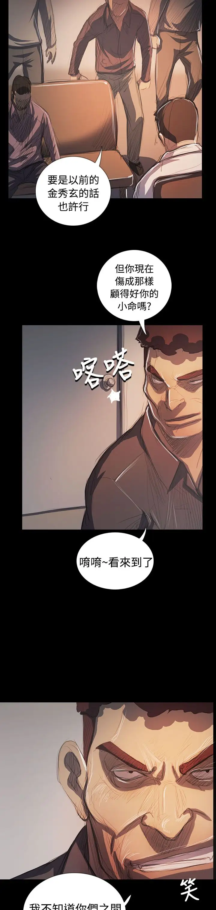 姐姐第65话