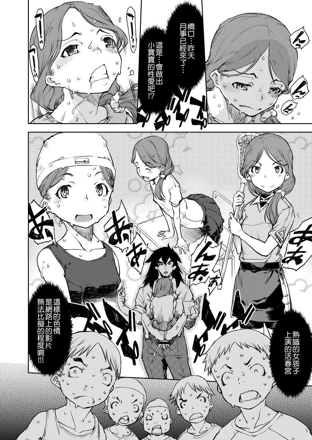 [铃木狂太郎]人狼教室[Digital[BOOKWALKER&DLsite]][铃木狂太郎]人狼教室[Digital[BOOKWALKER&DLsite]]