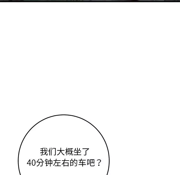 牽我手好嗎?第40話