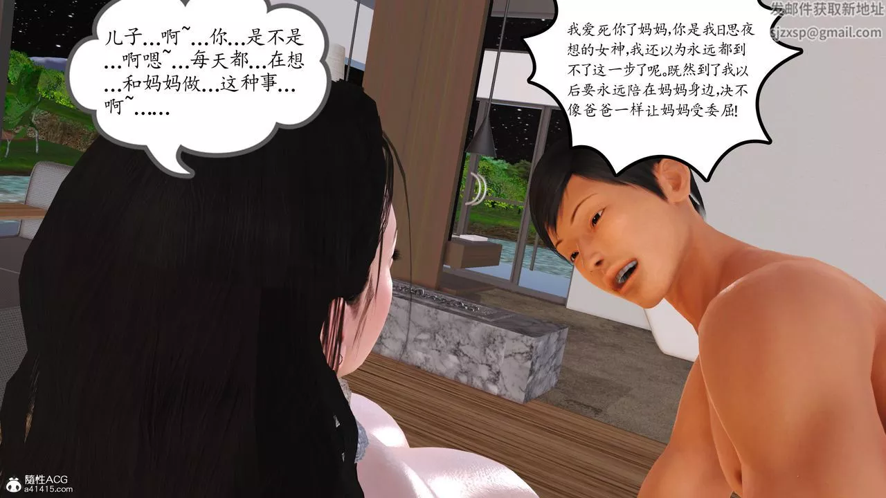 [3D]不知情的父親助我攻略美母第07話