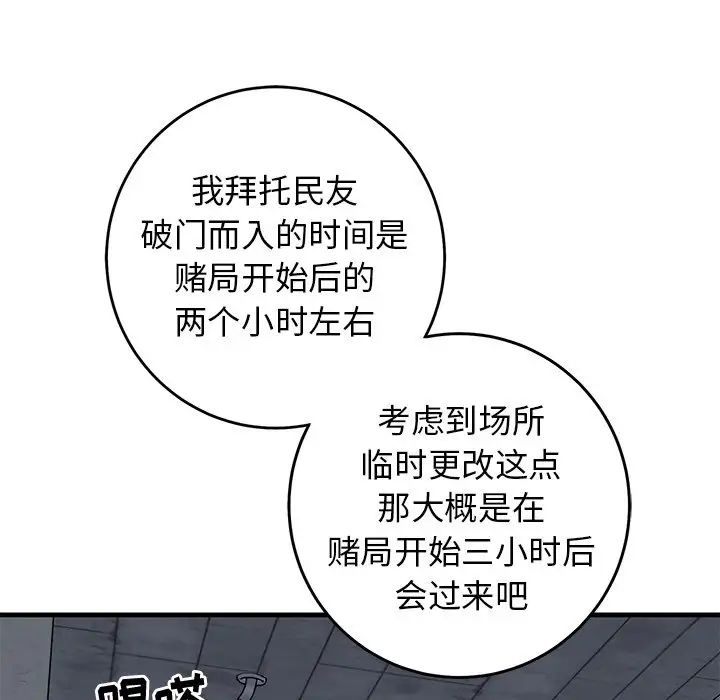 牽我手好嗎?第40話
