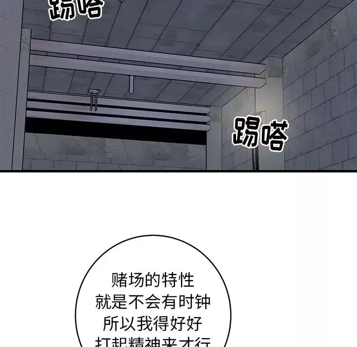 牽我手好嗎?第40話