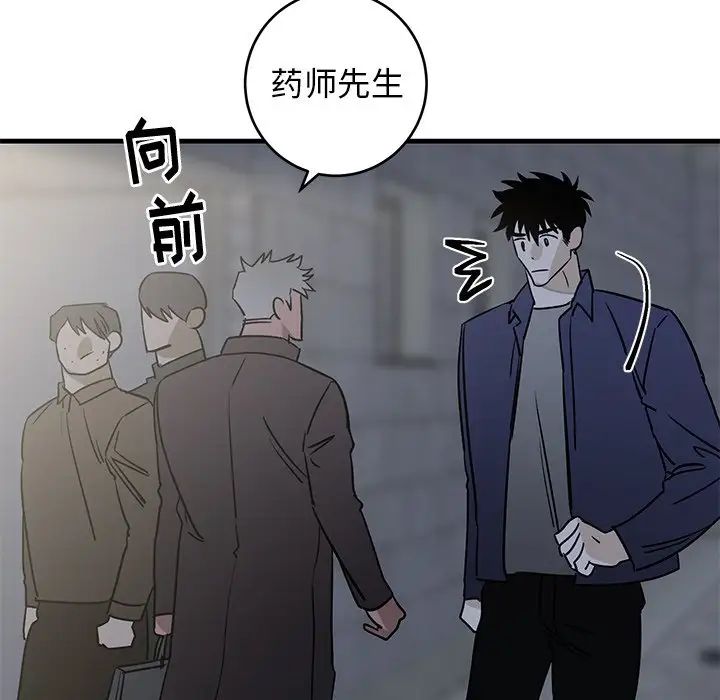 牵我手好吗?第40话