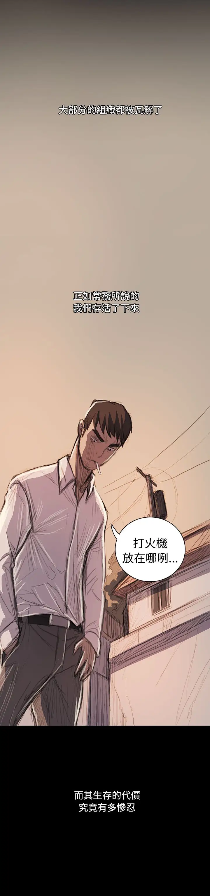 姐姐第65话