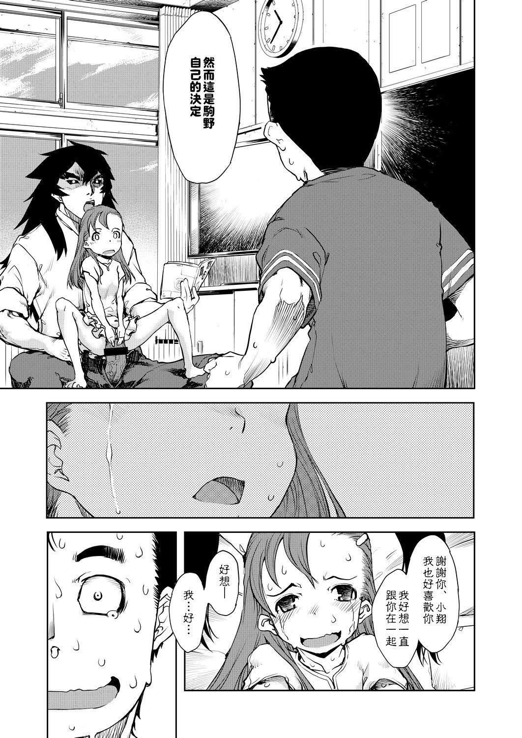 [铃木狂太郎]人狼教室[Digital[BOOKWALKER&DLsite]][铃木狂太郎]人狼教室[Digital[BOOKWALKER&DLsite]]