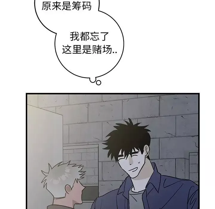 牽我手好嗎?第40話