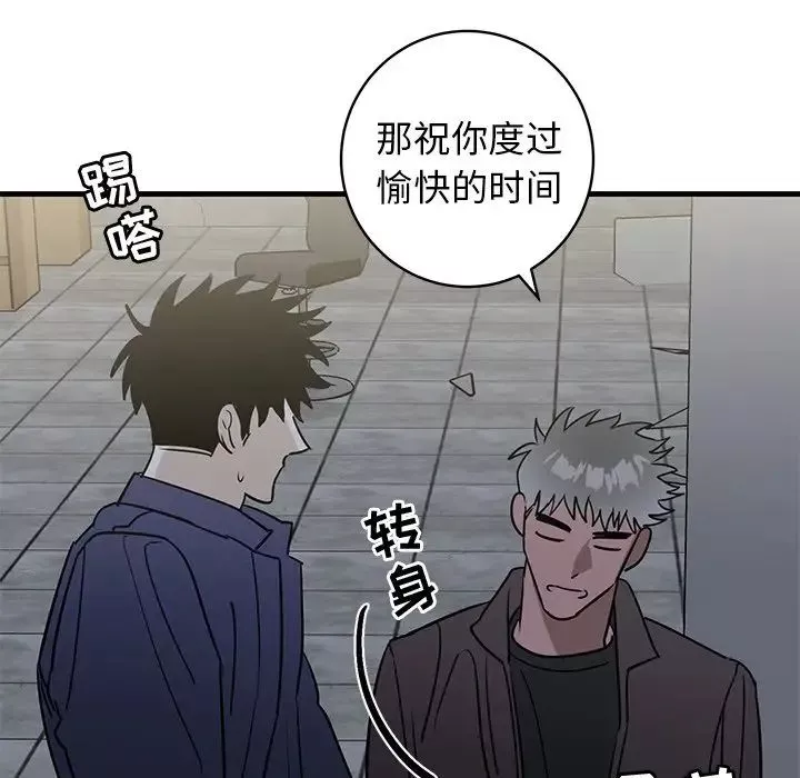 牽我手好嗎?第40話