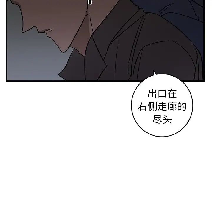 牽我手好嗎?第40話