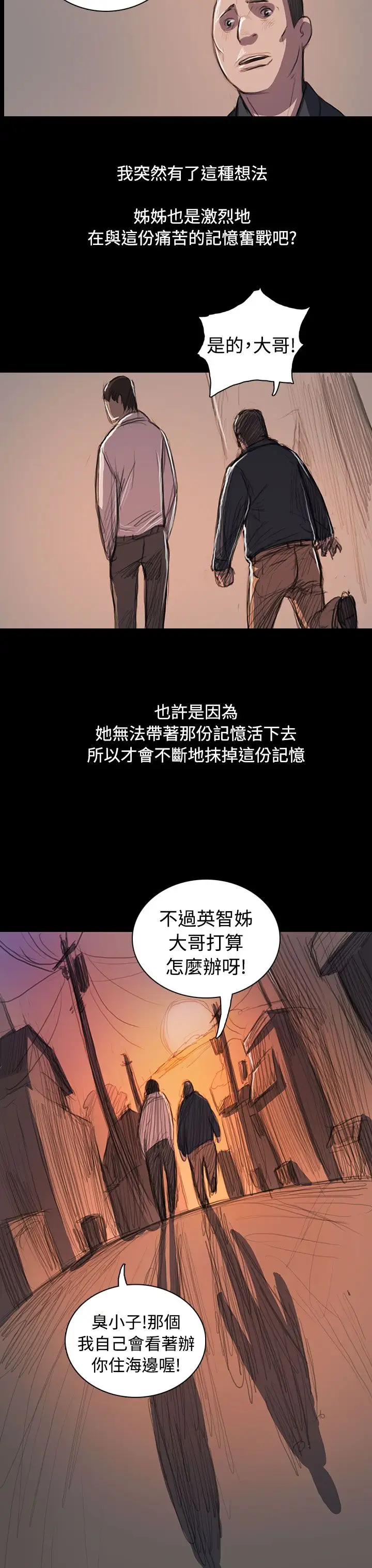 姐姐第65话