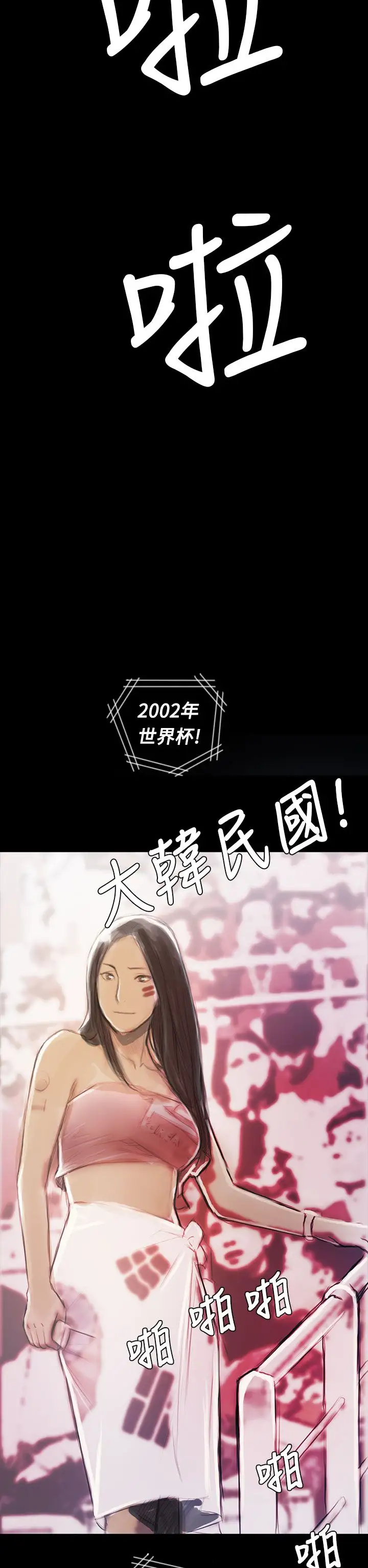 姐姐第65话