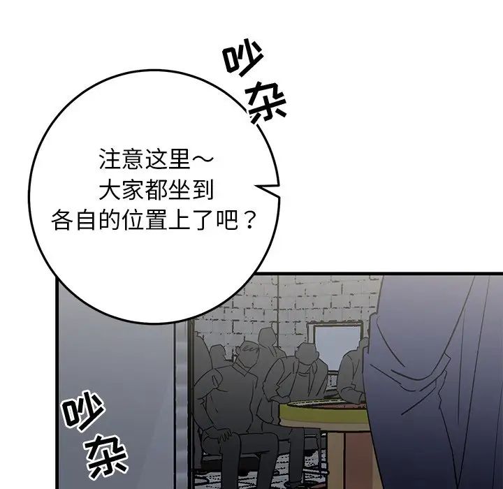 牽我手好嗎?第40話