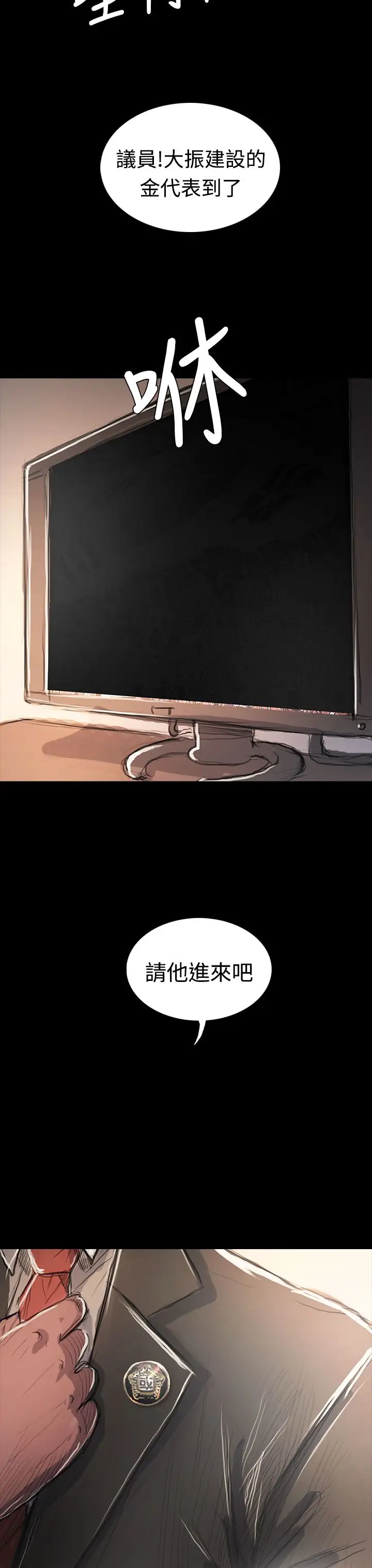 姐姐第65话