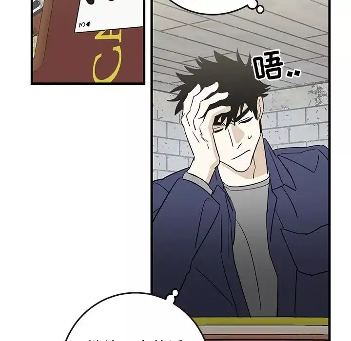 牽我手好嗎?第40話