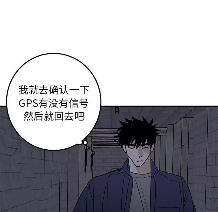 牽我手好嗎?第40話