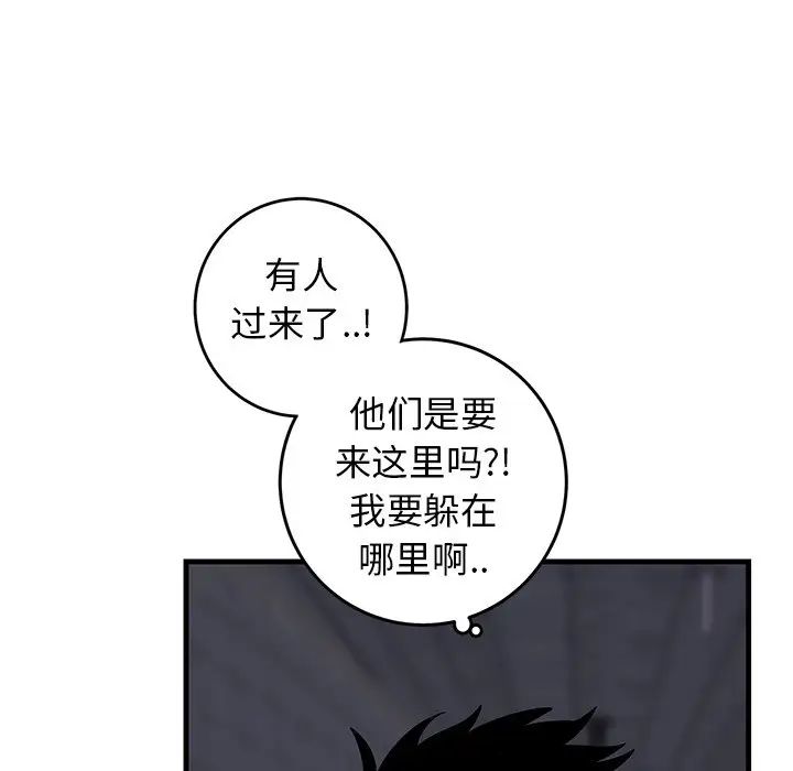 牽我手好嗎?第40話