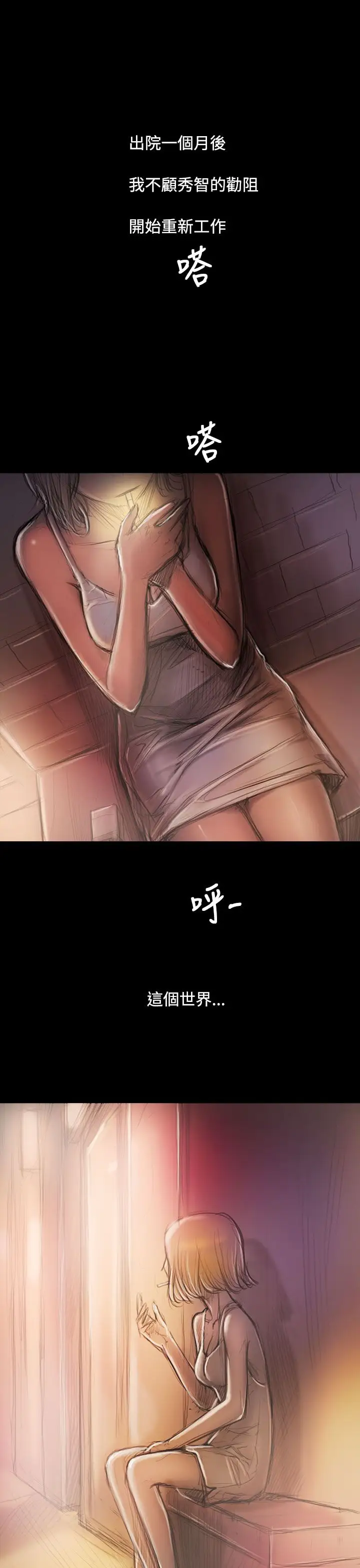 姐姐后记