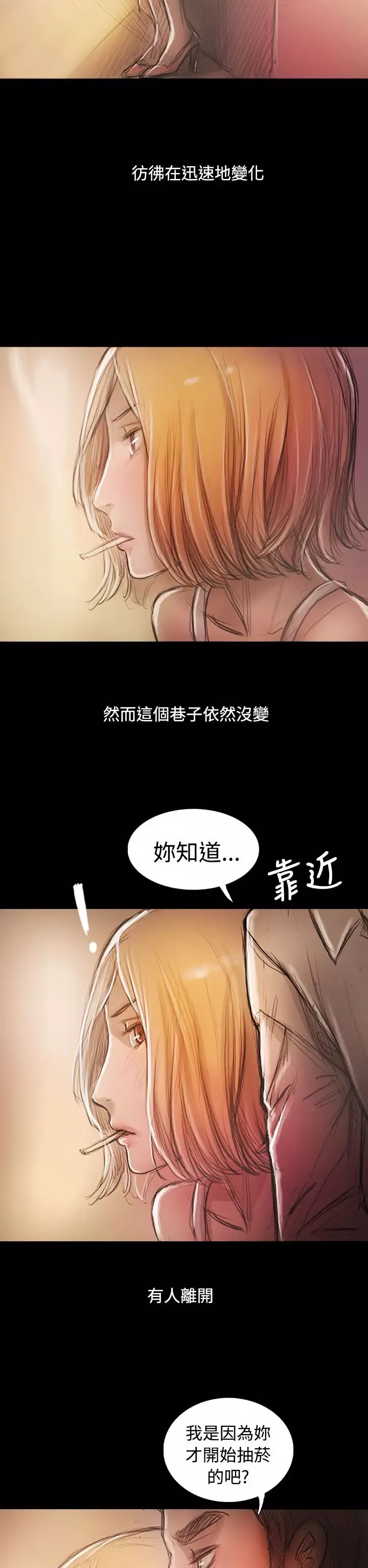 姐姐后记