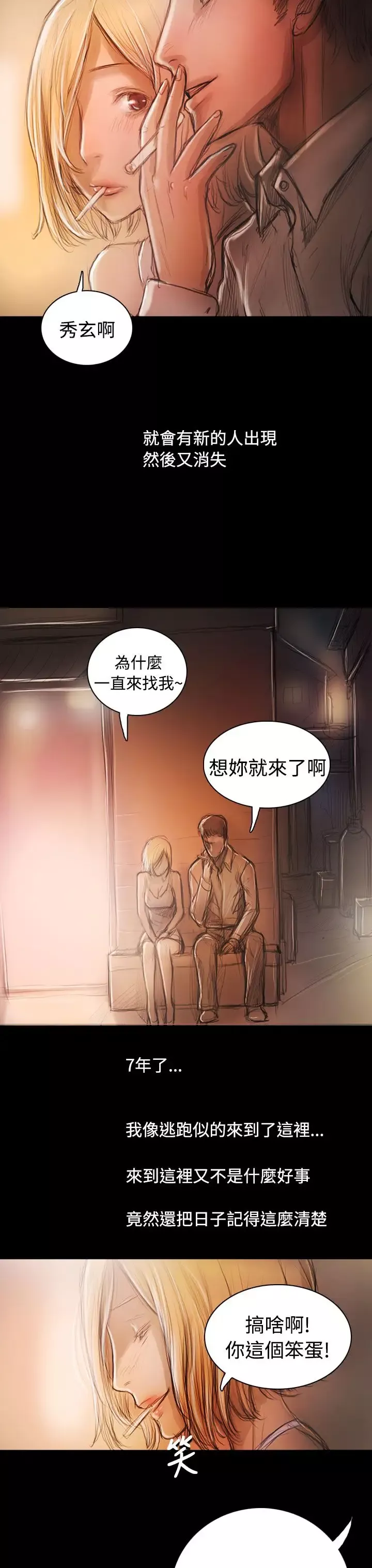 姐姐后记
