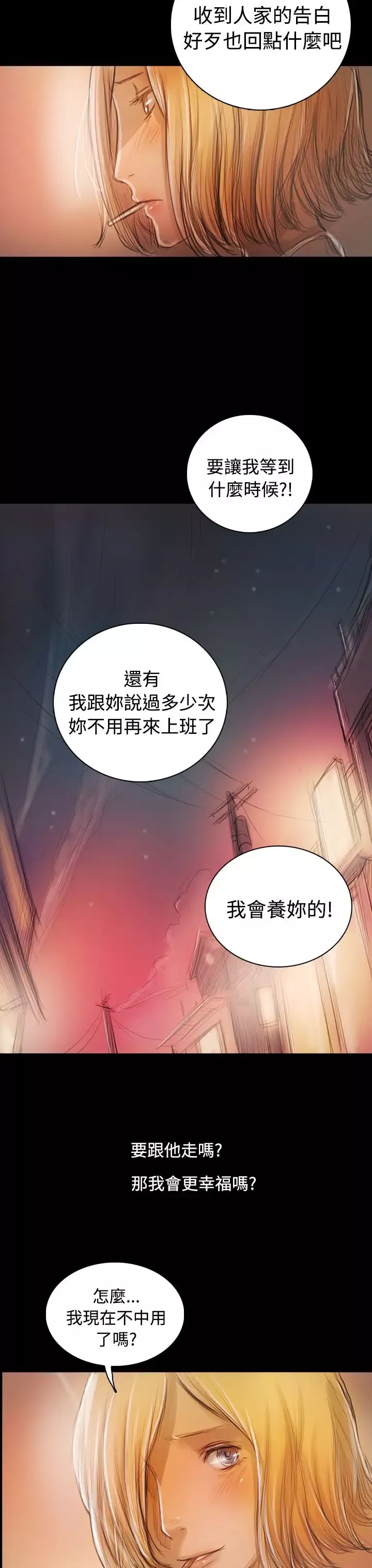 姐姐后记