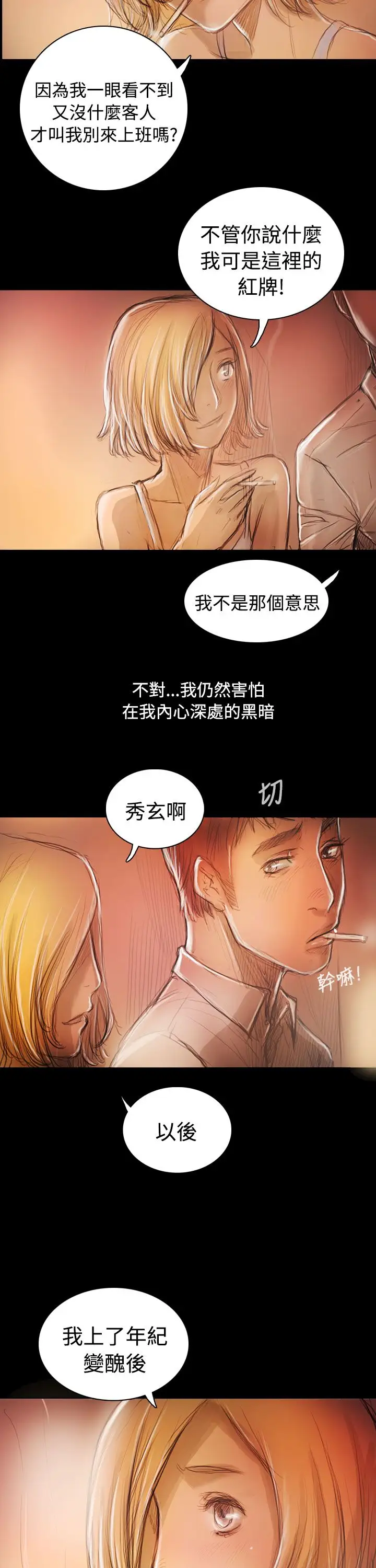 姐姐后记