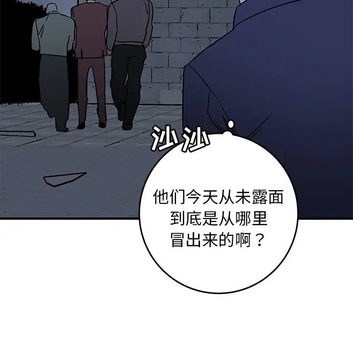 牵我手好吗?第40话