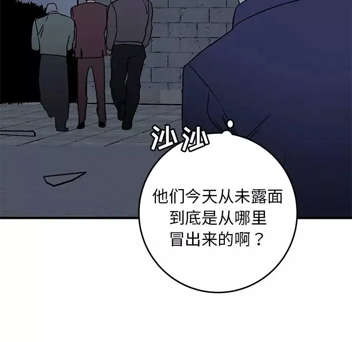 牽我手好嗎?第40話
