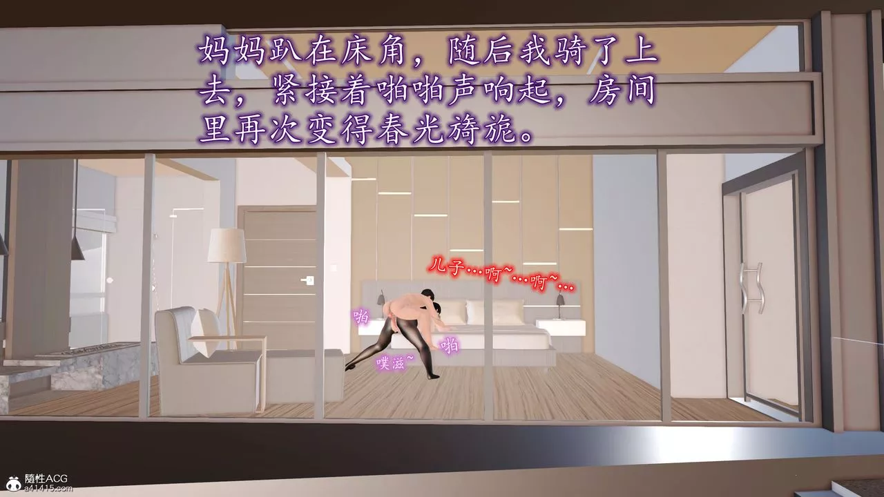 [3D]不知情的父親助我攻略美母第08話