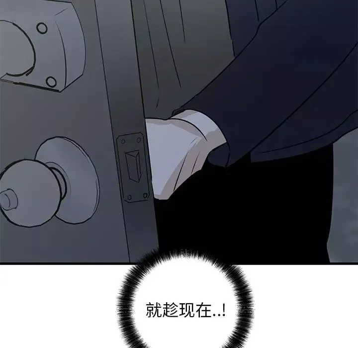 牽我手好嗎?第40話