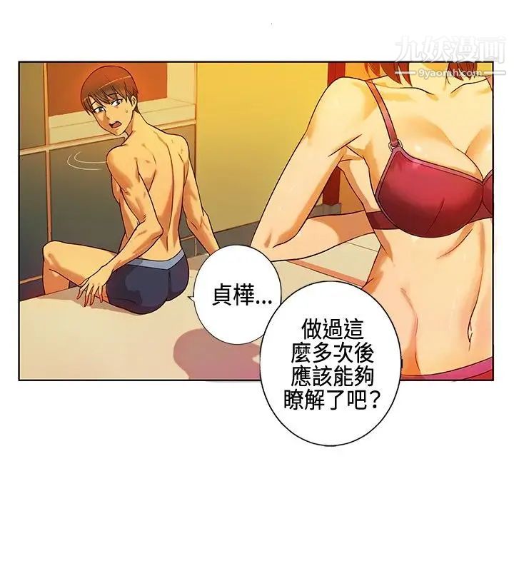 30cm立約人第1話-奈米屌