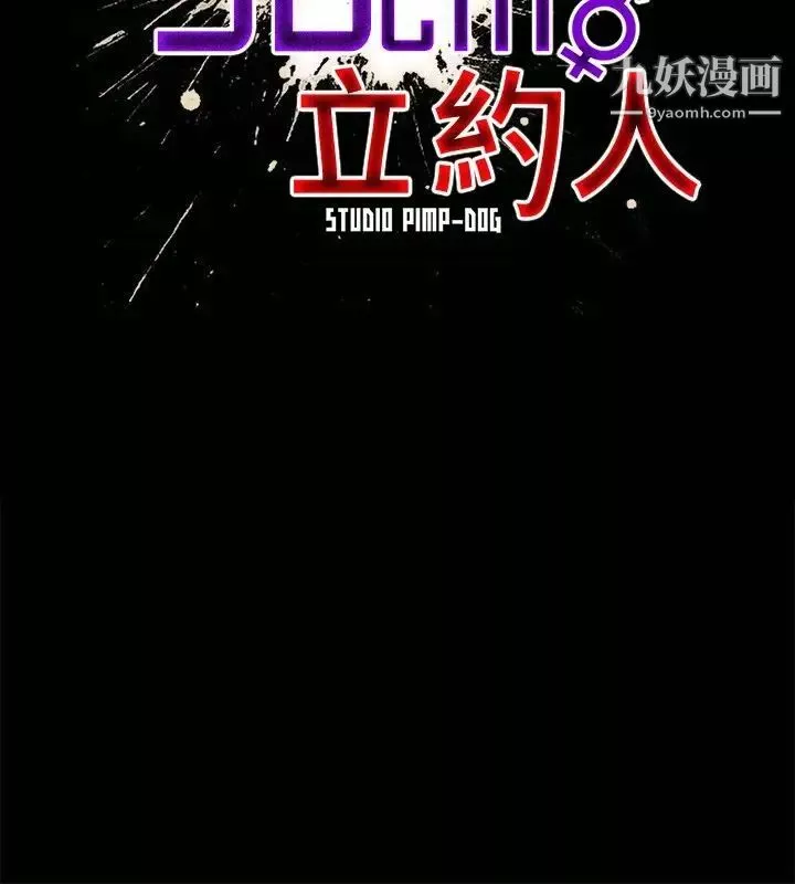 30cm立約人第1話-奈米屌