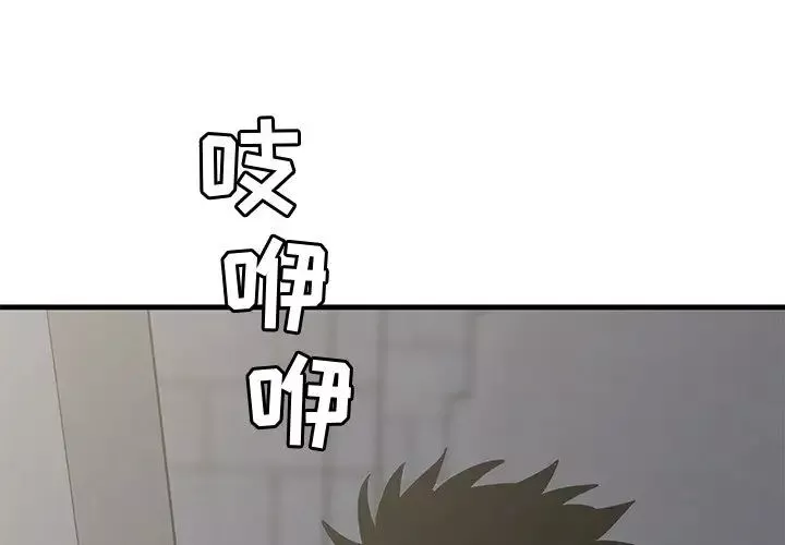 牽我手好嗎?第41話