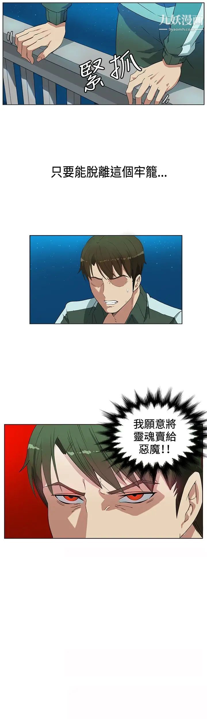 30cm立約人第1話-奈米屌
