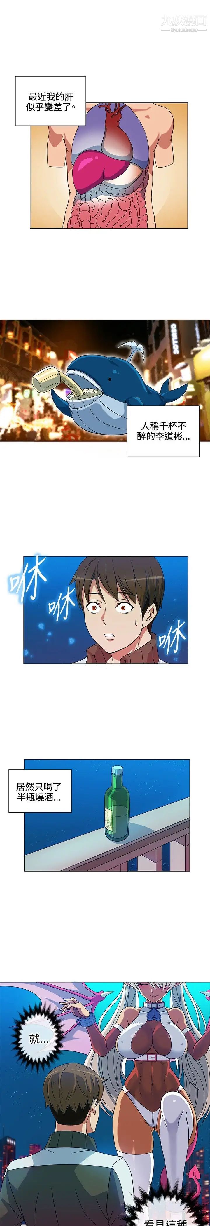 30cm立約人第2話-陰莖增大術