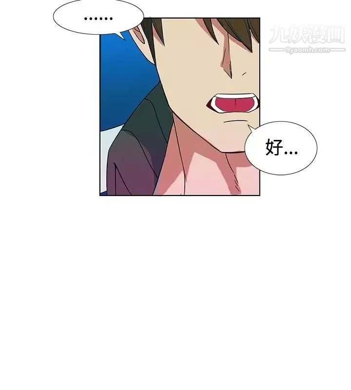 30cm立約人第2話-陰莖增大術