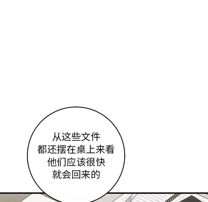 牽我手好嗎?第41話