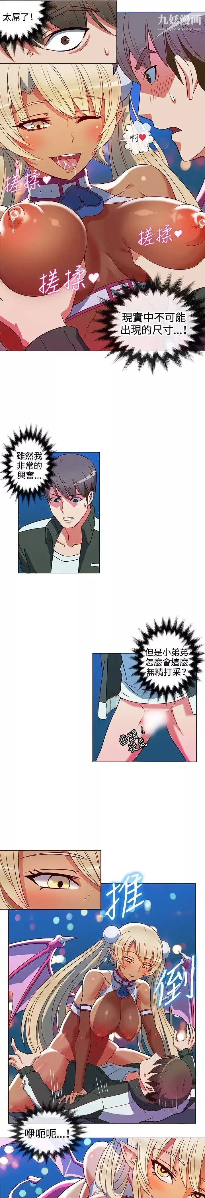 30cm立約人第2話-陰莖增大術
