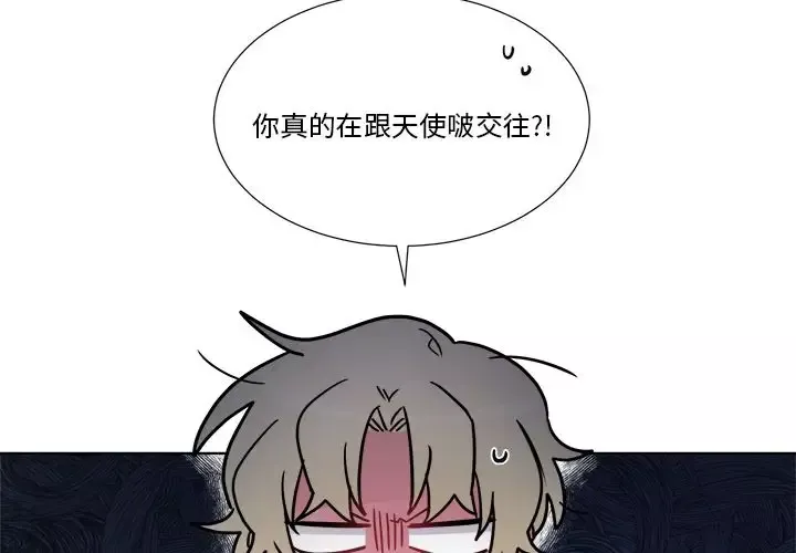 以爱为画第21章