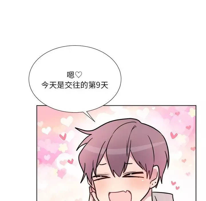 以爱为画第21章