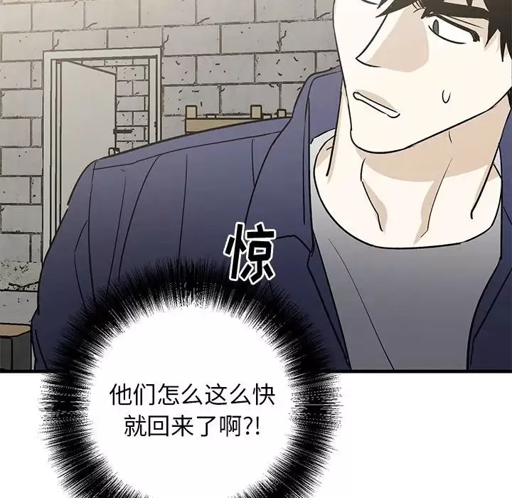 牽我手好嗎?第41話