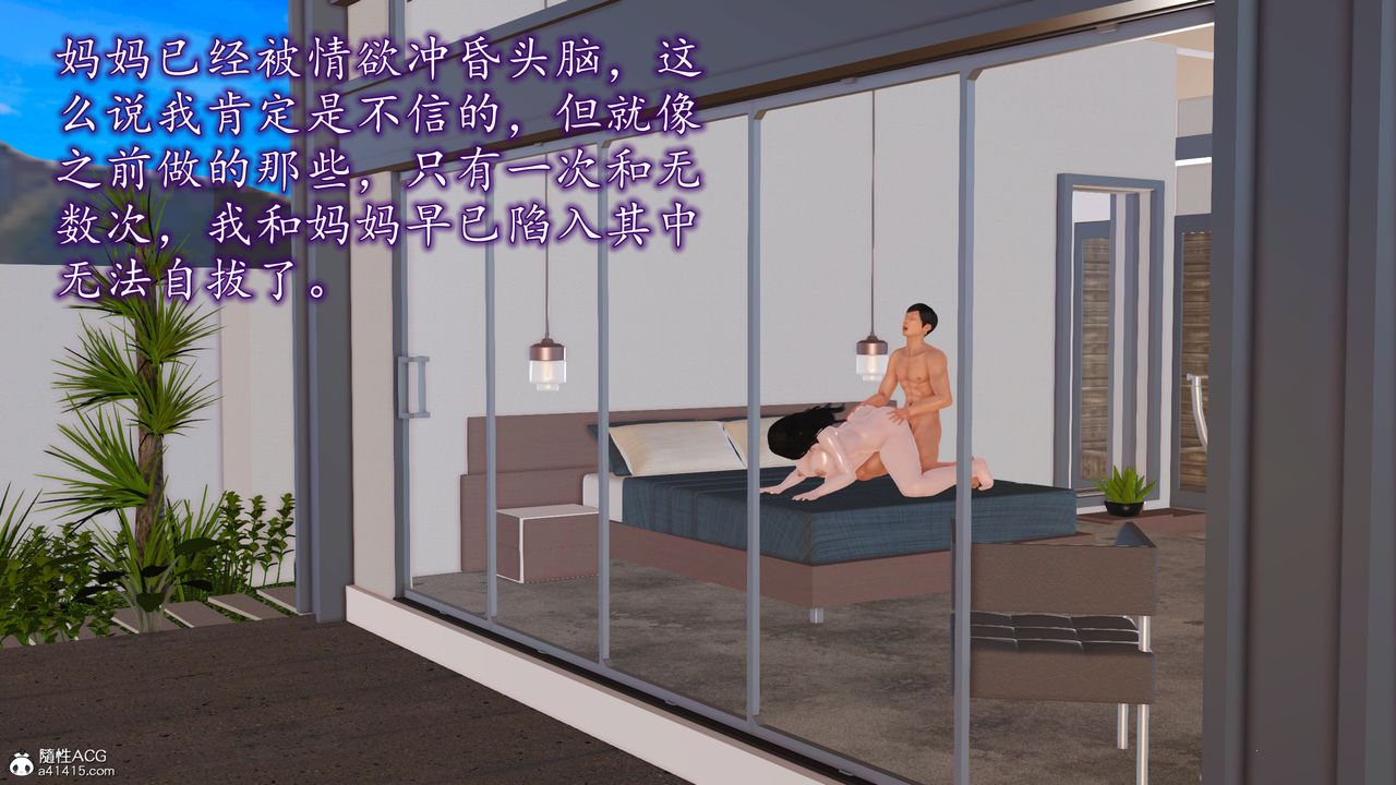 [3D]不知情的父亲助我攻略美母第08话