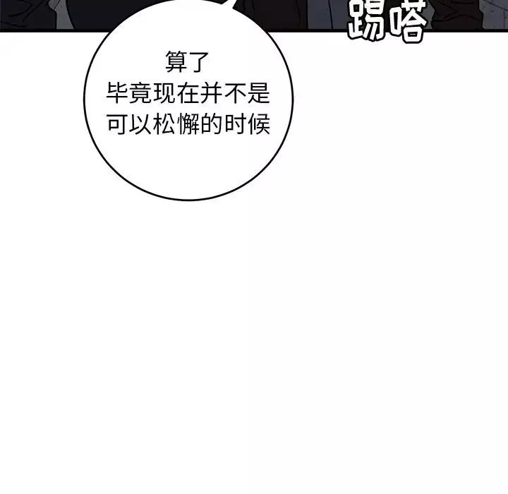 牽我手好嗎?第41話