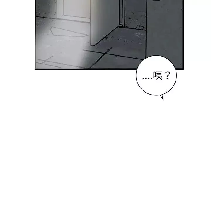 牽我手好嗎?第41話