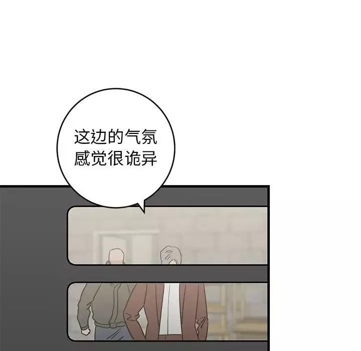 牽我手好嗎?第41話