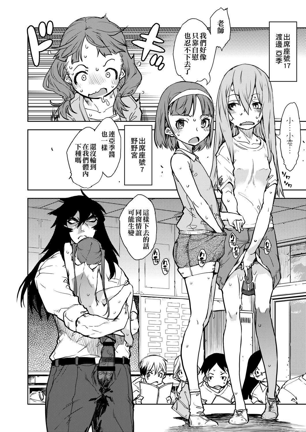 [鈴木狂太郎]人狼教室[Digital[BOOKWALKER&DLsite]][鈴木狂太郎]人狼教室[Digital[BOOKWALKER&DLsite]]