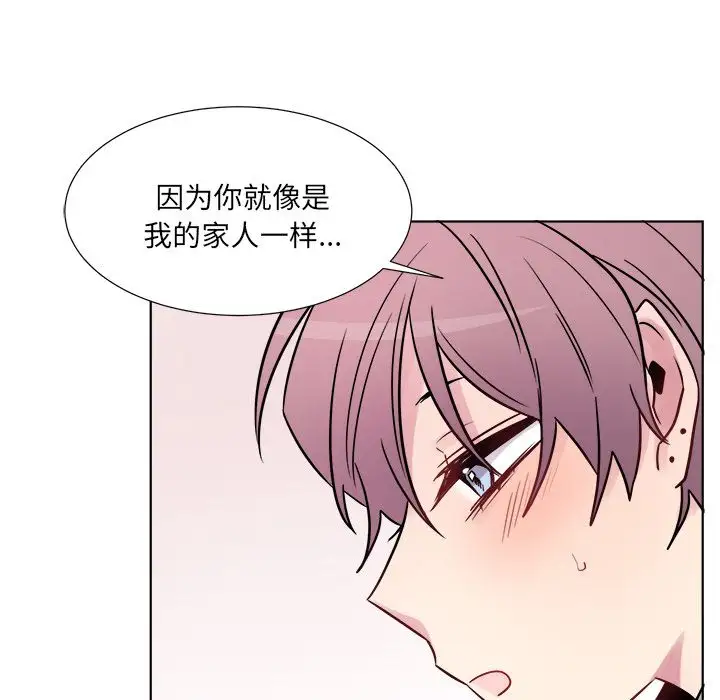 以爱为画第21章